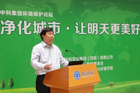 傅伯杰作《中国生态环境问题与对策》报告.JPG